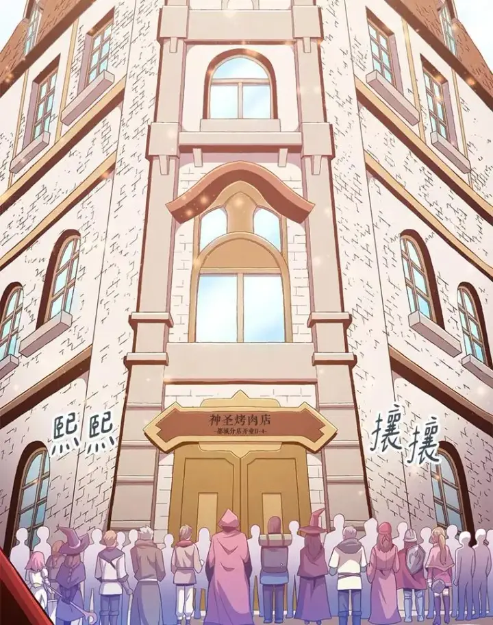 《魔弹射手》62.宝贝技能图114