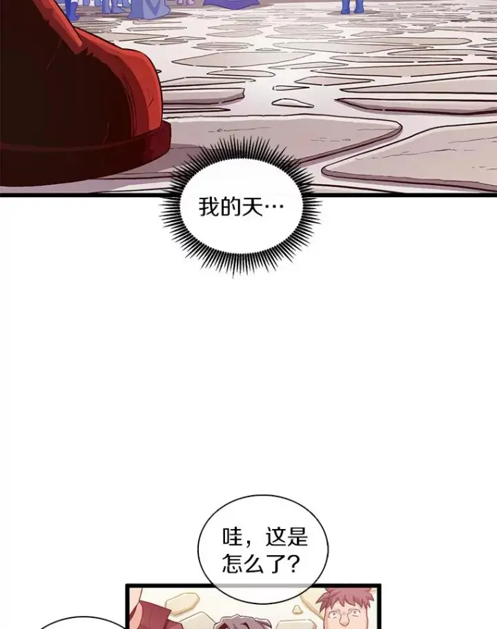 《魔弹射手》62.宝贝技能图115