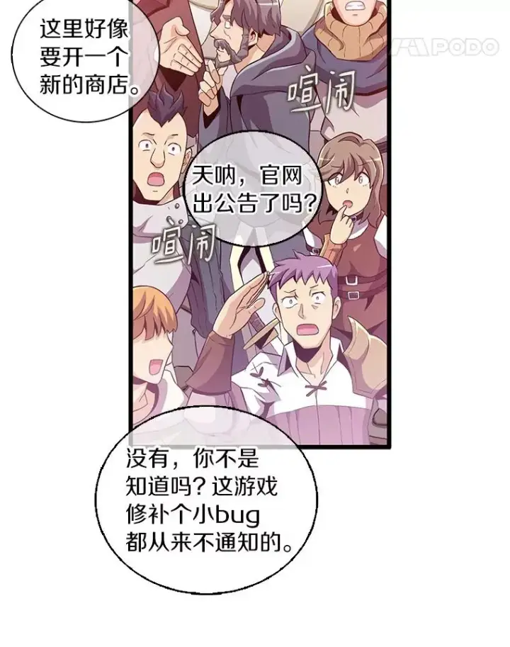 《魔弹射手》62.宝贝技能图116