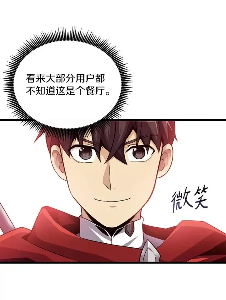 《魔弹射手》62.宝贝技能图118
