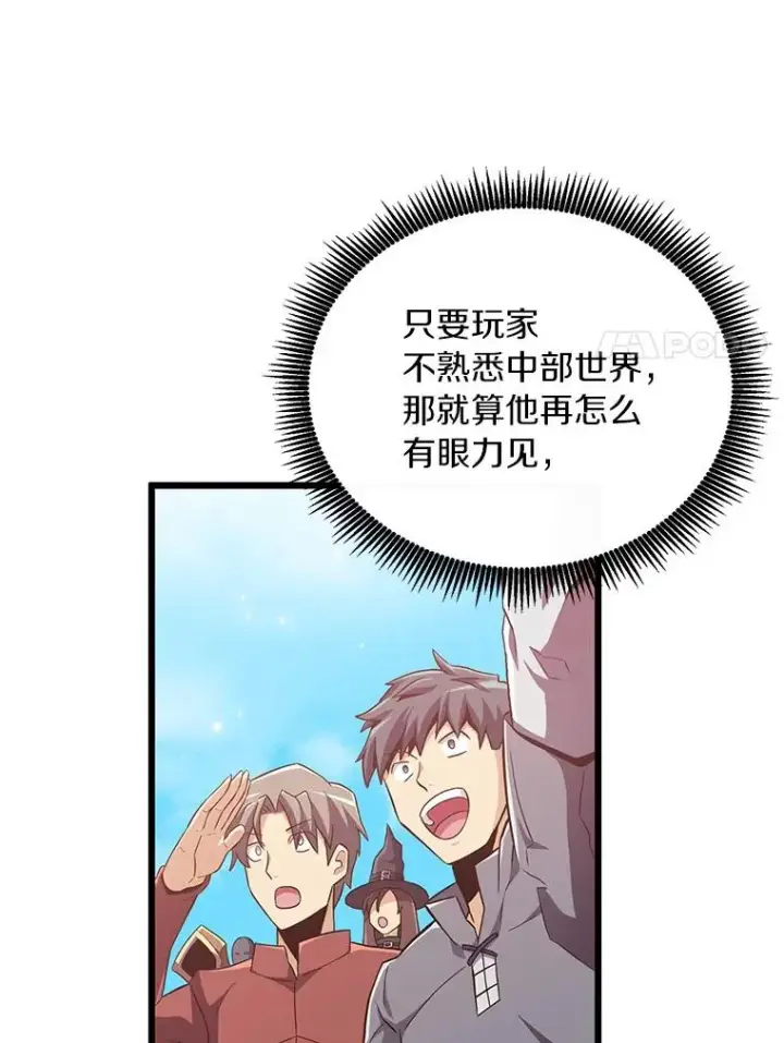 《魔弹射手》62.宝贝技能图119