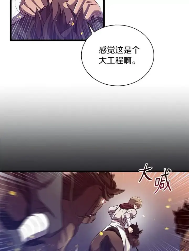 《魔弹射手》62.宝贝技能图12