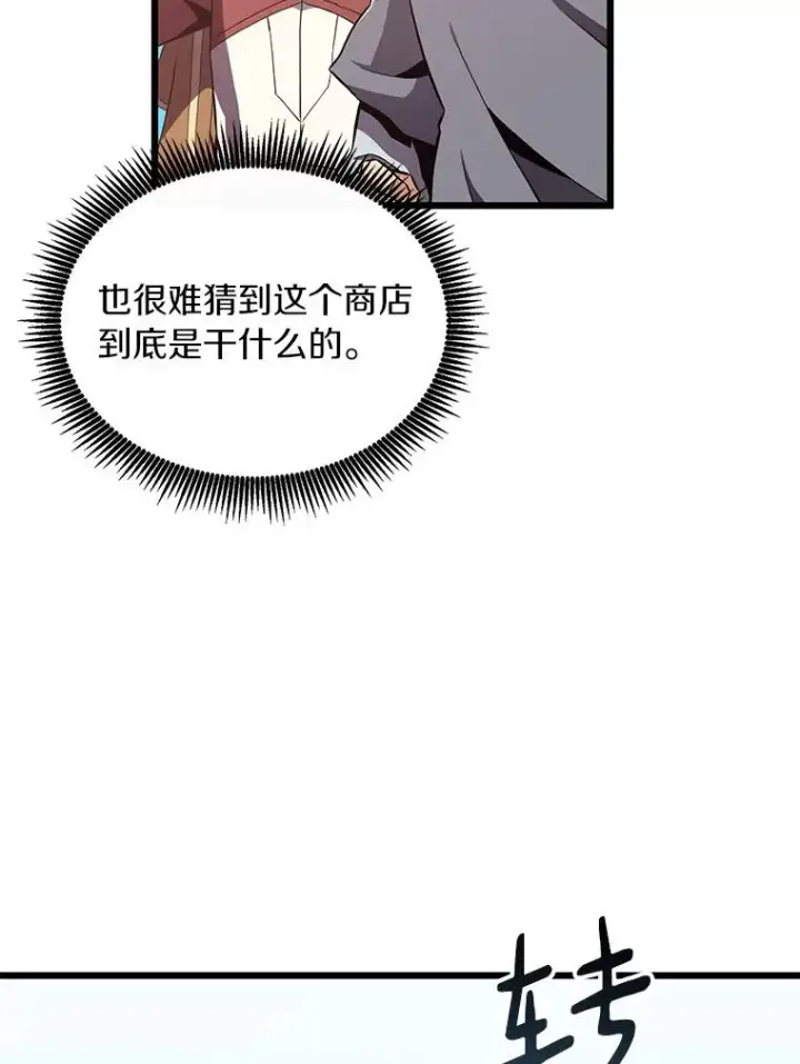 《魔弹射手》62.宝贝技能图120