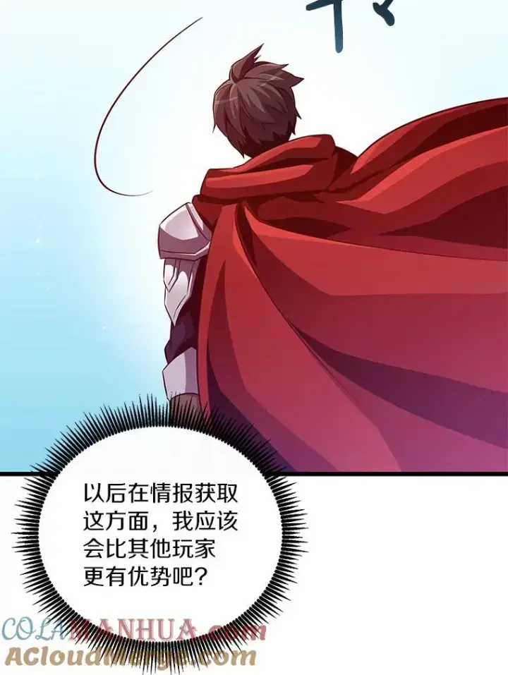 《魔弹射手》62.宝贝技能图121