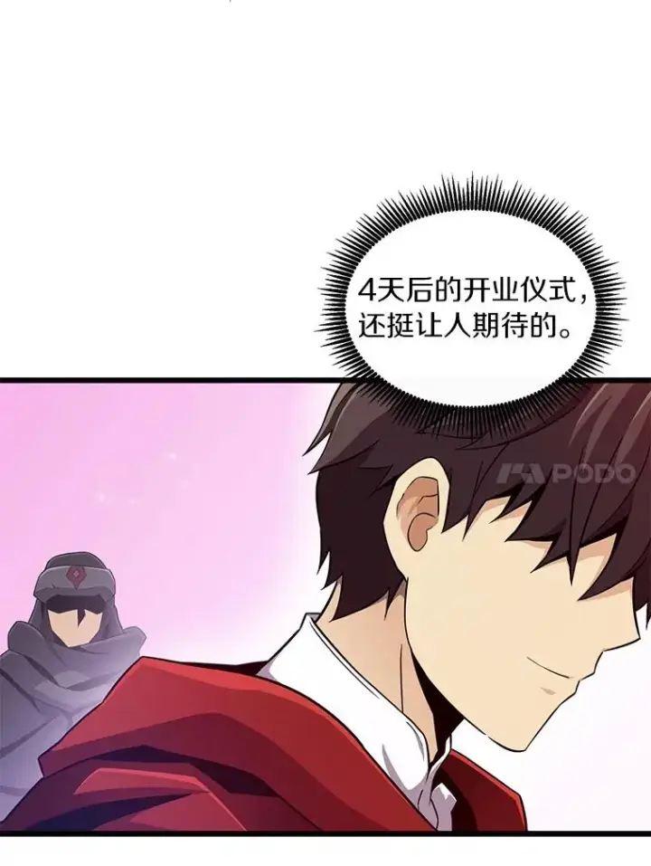 《魔弹射手》62.宝贝技能图122