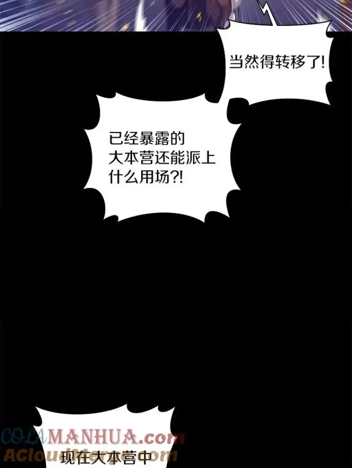 《魔弹射手》62.宝贝技能图13