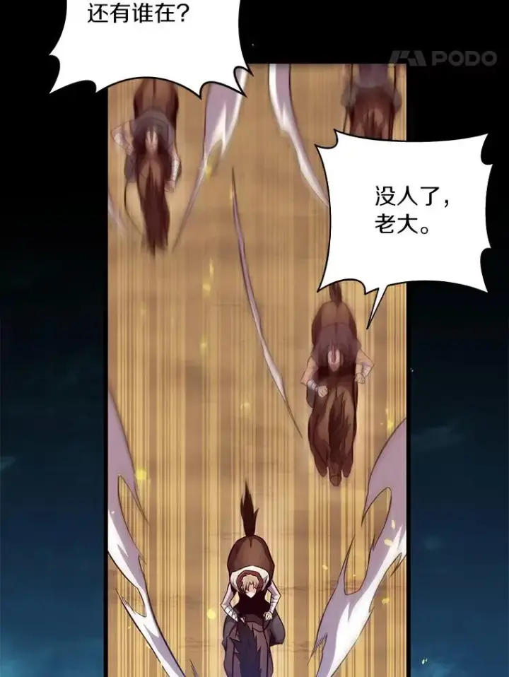 《魔弹射手》62.宝贝技能图14