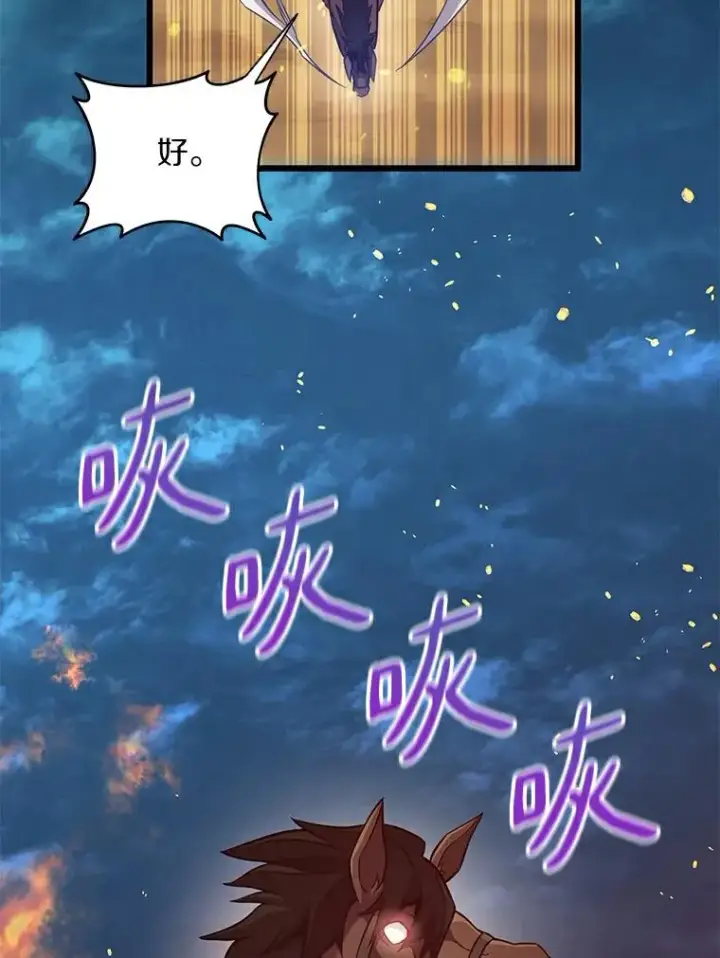 《魔弹射手》62.宝贝技能图15