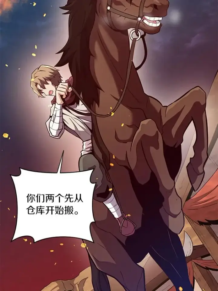 《魔弹射手》62.宝贝技能图16