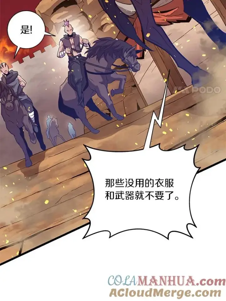 《魔弹射手》62.宝贝技能图17