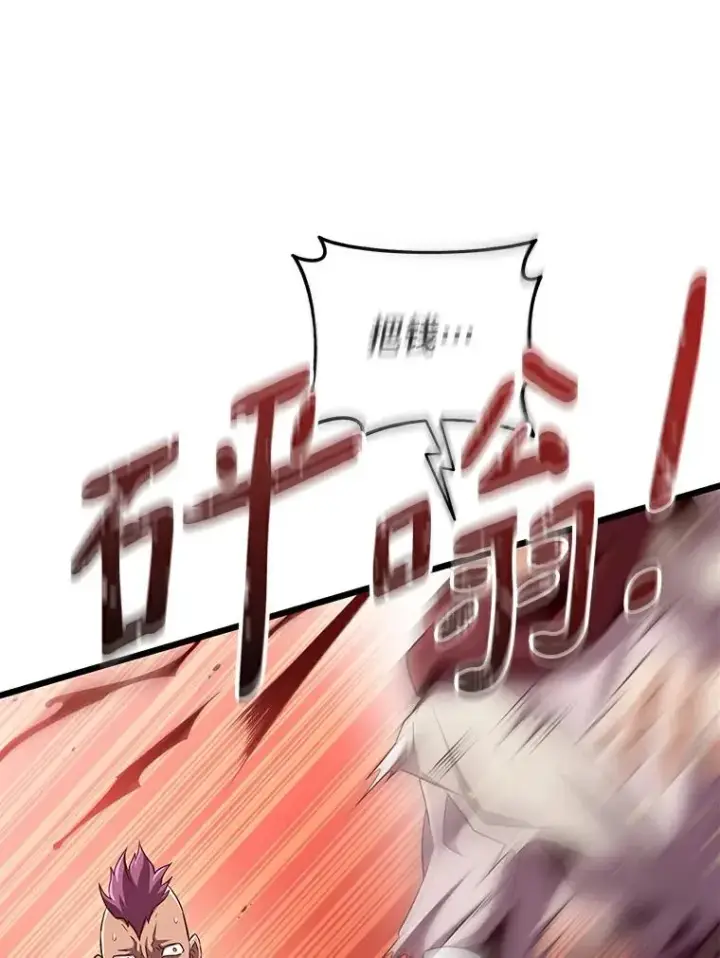 《魔弹射手》62.宝贝技能图18