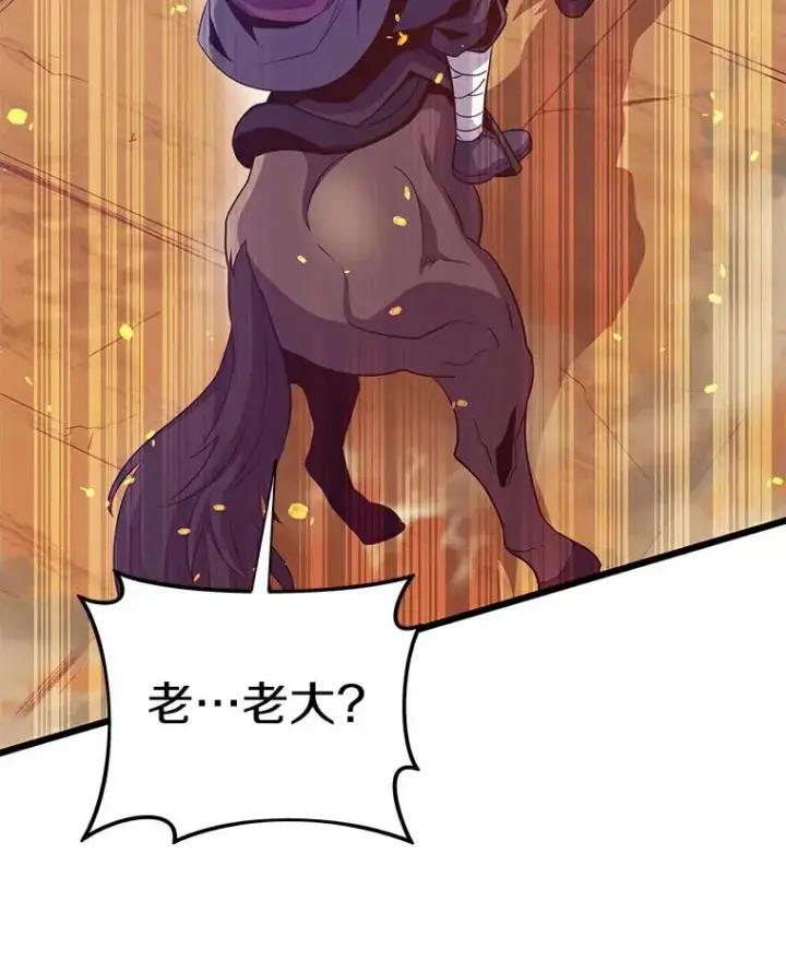 《魔弹射手》62.宝贝技能图22