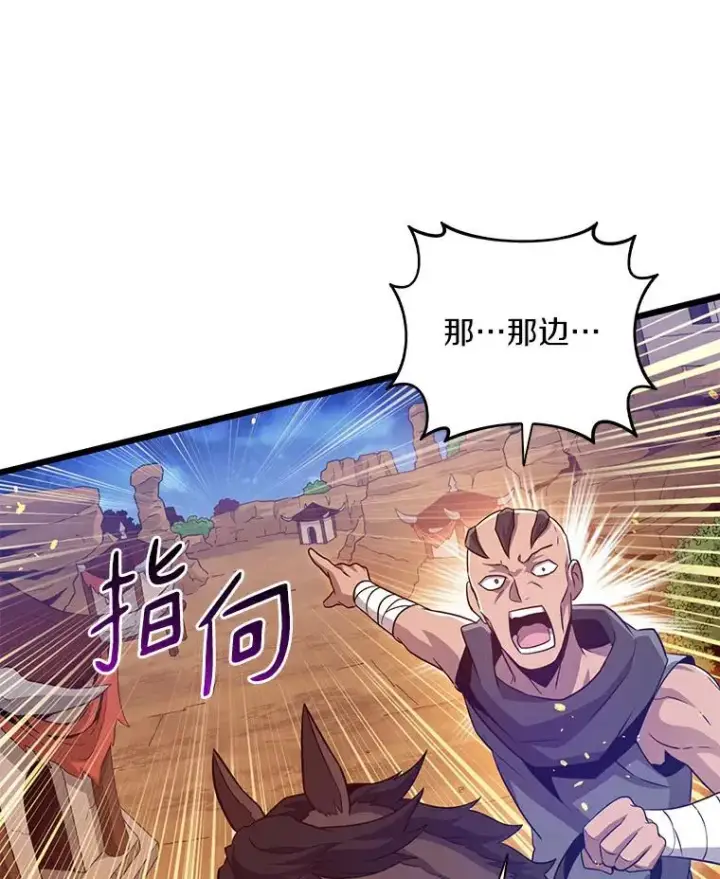 《魔弹射手》62.宝贝技能图23