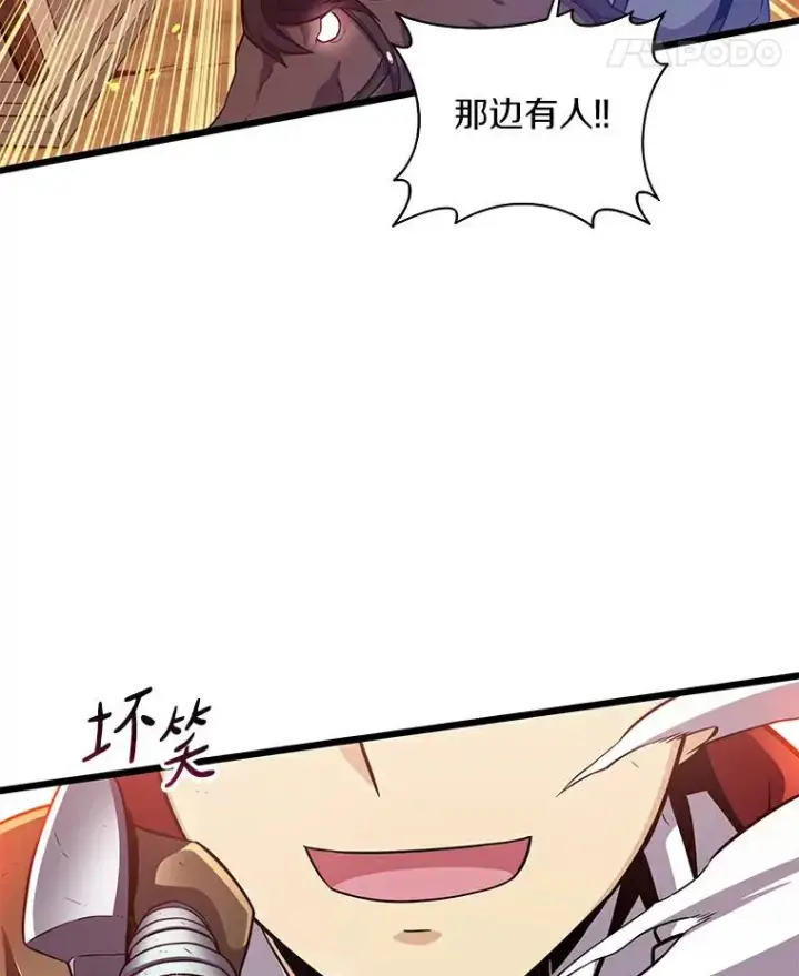 《魔弹射手》62.宝贝技能图24