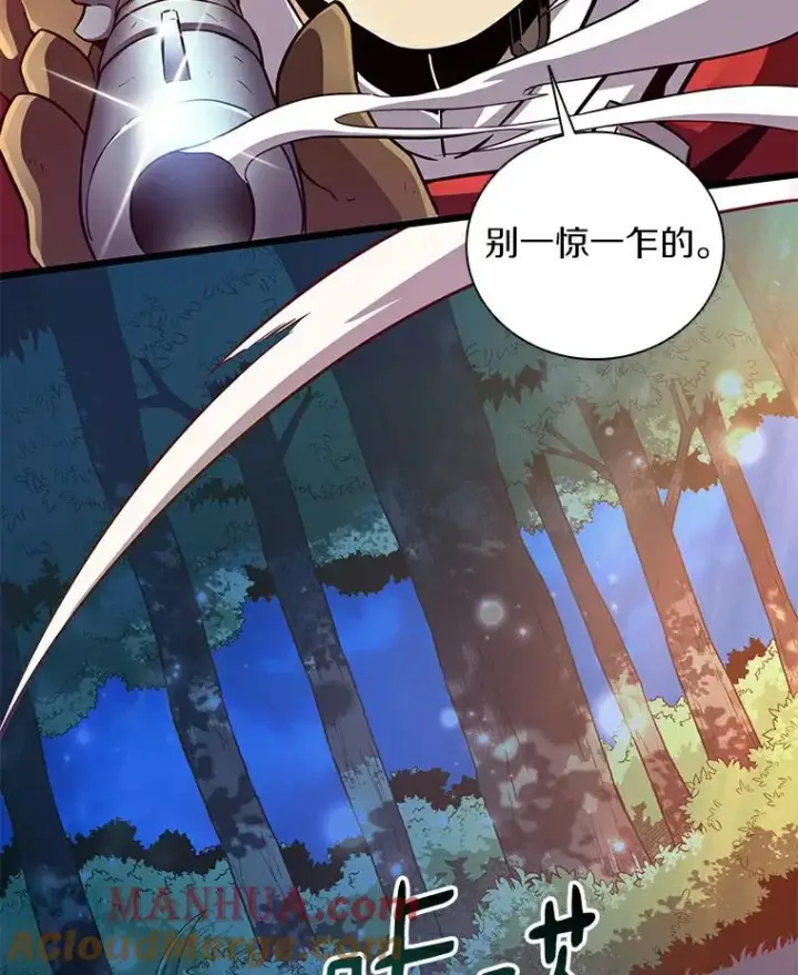 《魔弹射手》62.宝贝技能图25