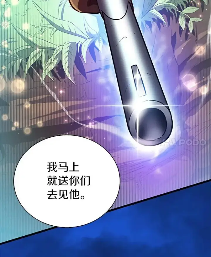 《魔弹射手》62.宝贝技能图27