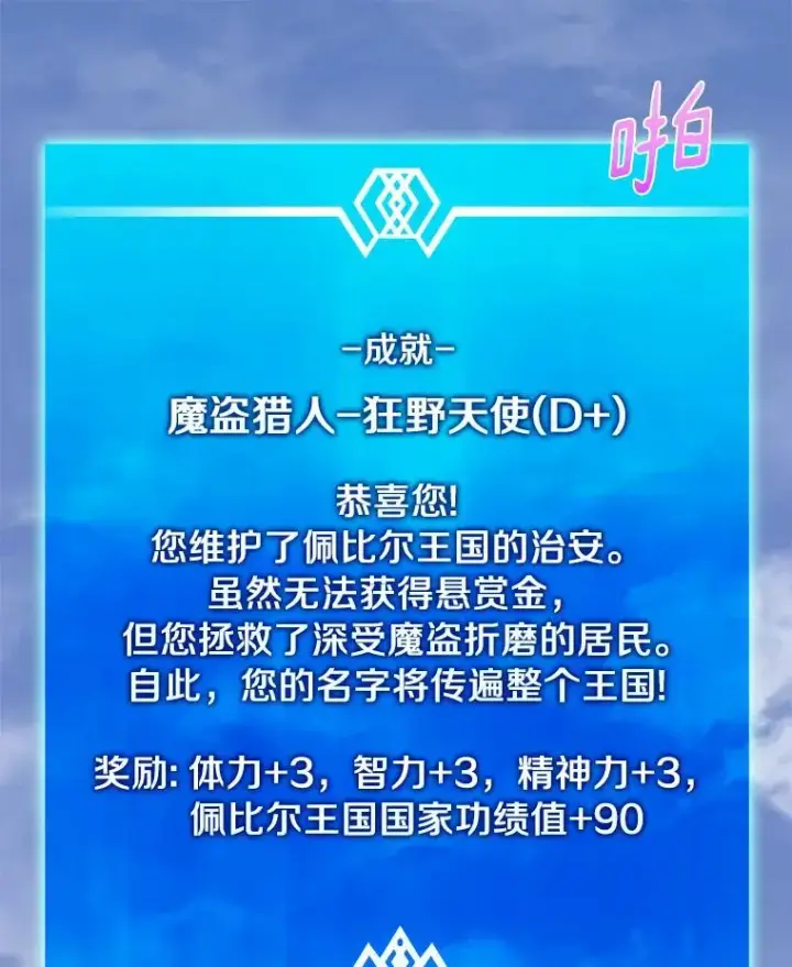 《魔弹射手》62.宝贝技能图30