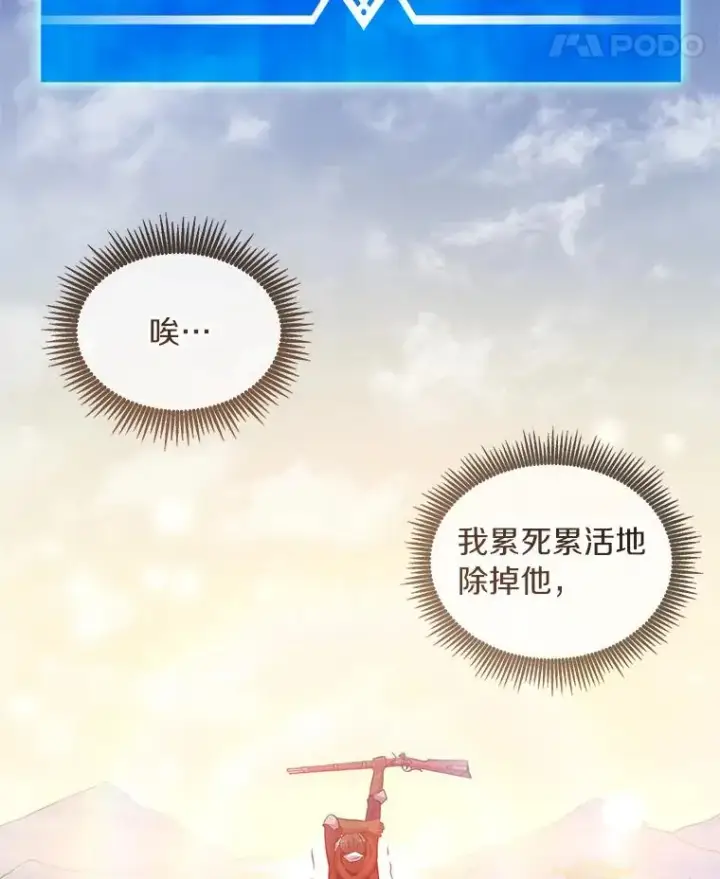 《魔弹射手》62.宝贝技能图31