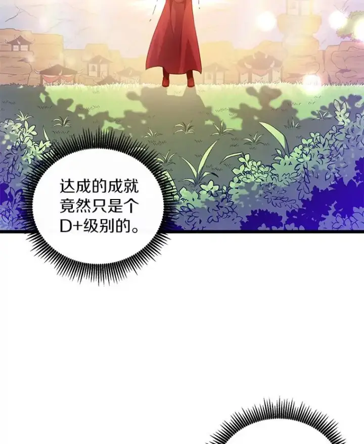 《魔弹射手》62.宝贝技能图32