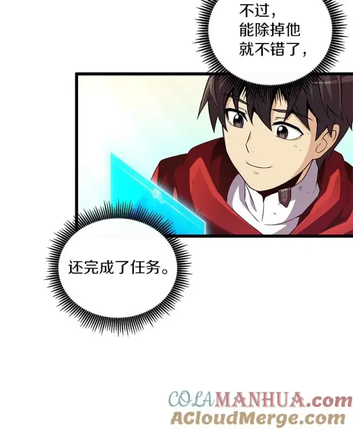 《魔弹射手》62.宝贝技能图33