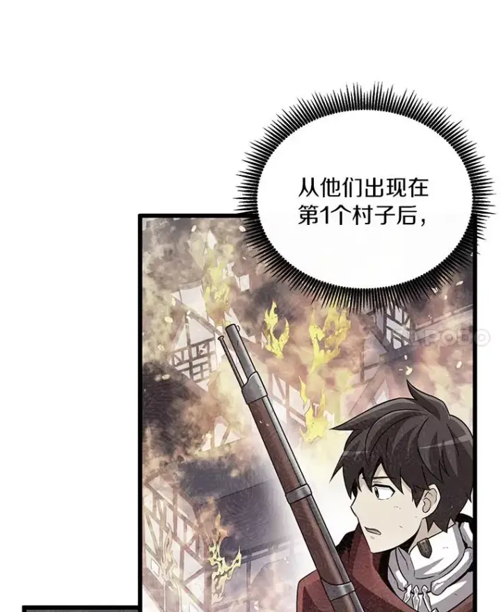 《魔弹射手》62.宝贝技能图34
