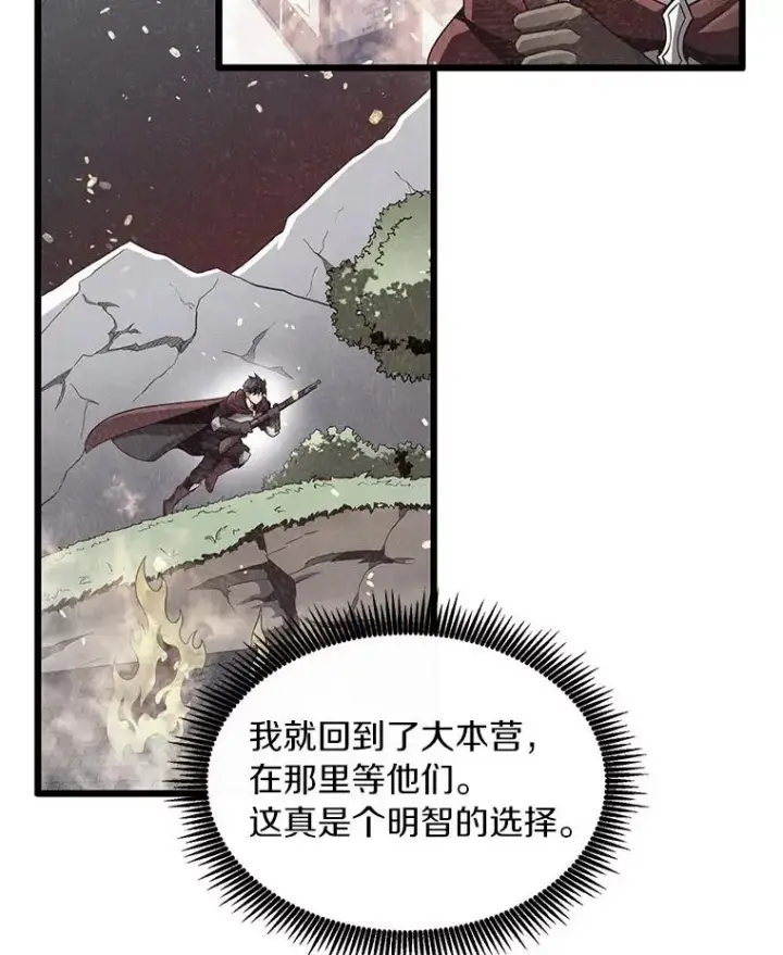 《魔弹射手》62.宝贝技能图35