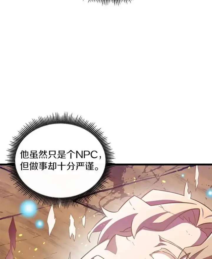 《魔弹射手》62.宝贝技能图36