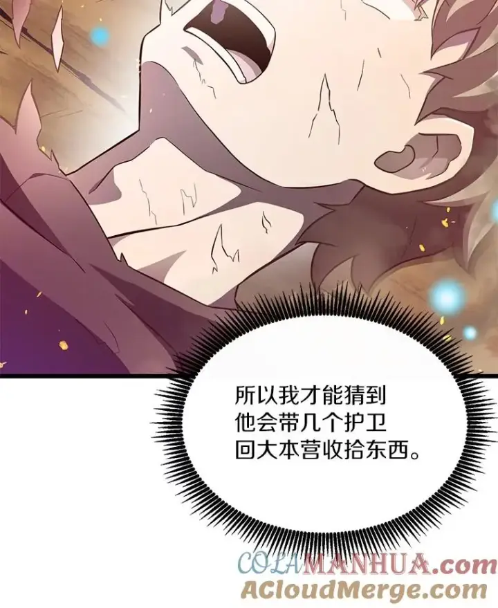 《魔弹射手》62.宝贝技能图37