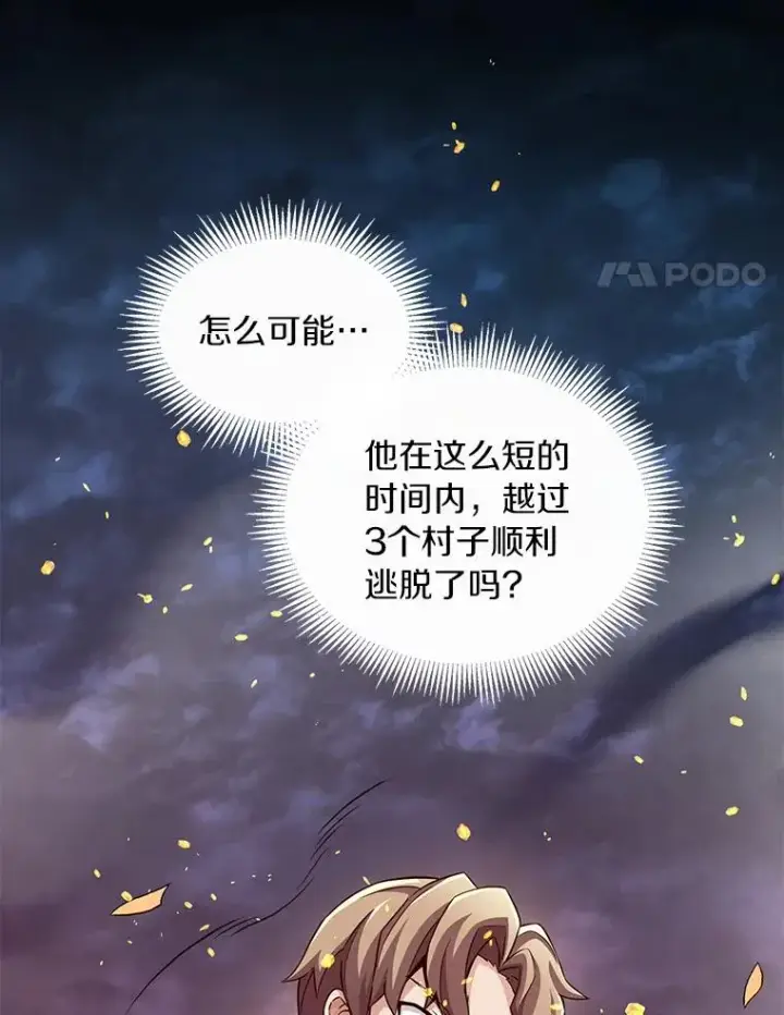 《魔弹射手》62.宝贝技能图4