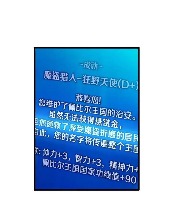 《魔弹射手》62.宝贝技能图40