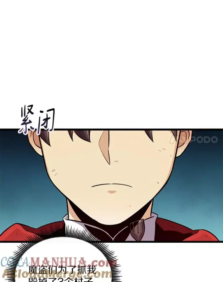 《魔弹射手》62.宝贝技能图41