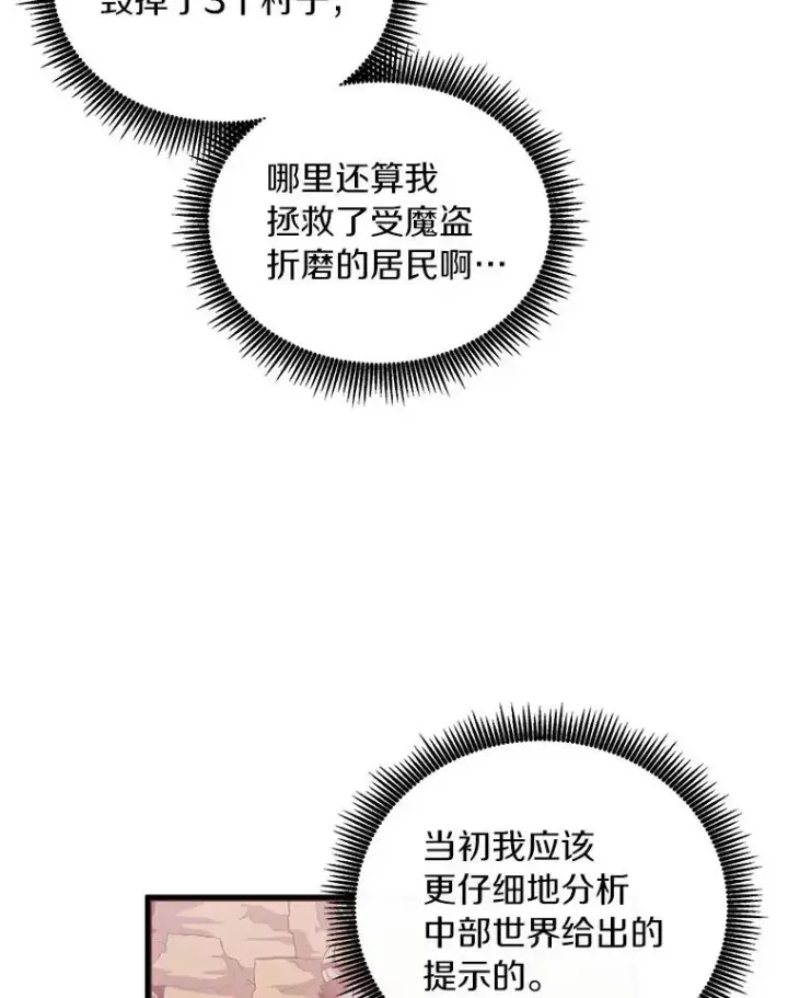 《魔弹射手》62.宝贝技能图42