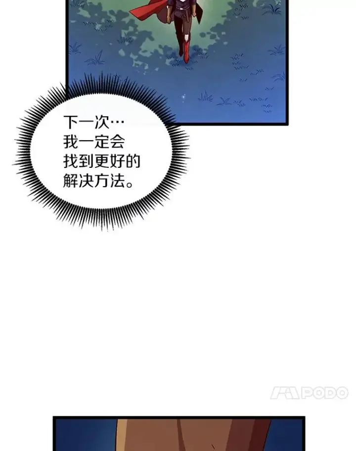 《魔弹射手》62.宝贝技能图44