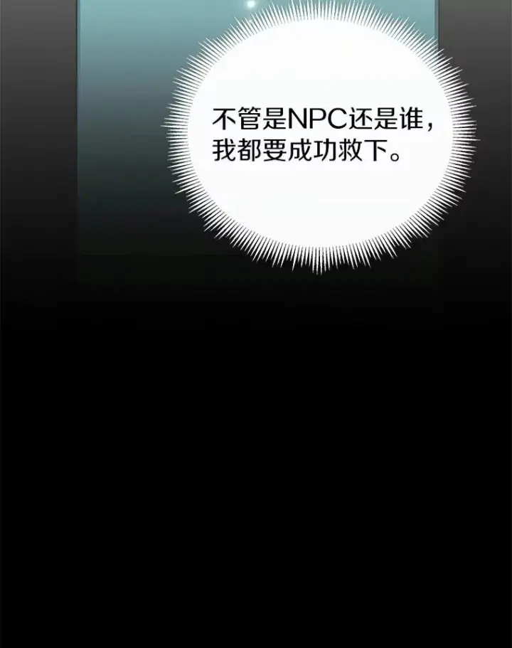 《魔弹射手》62.宝贝技能图46