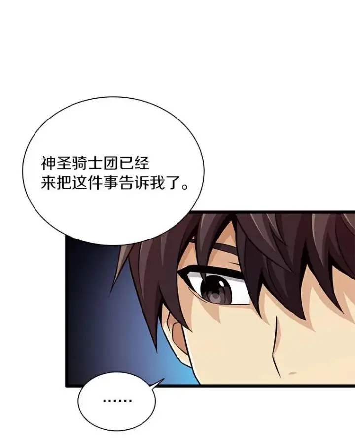 《魔弹射手》62.宝贝技能图51