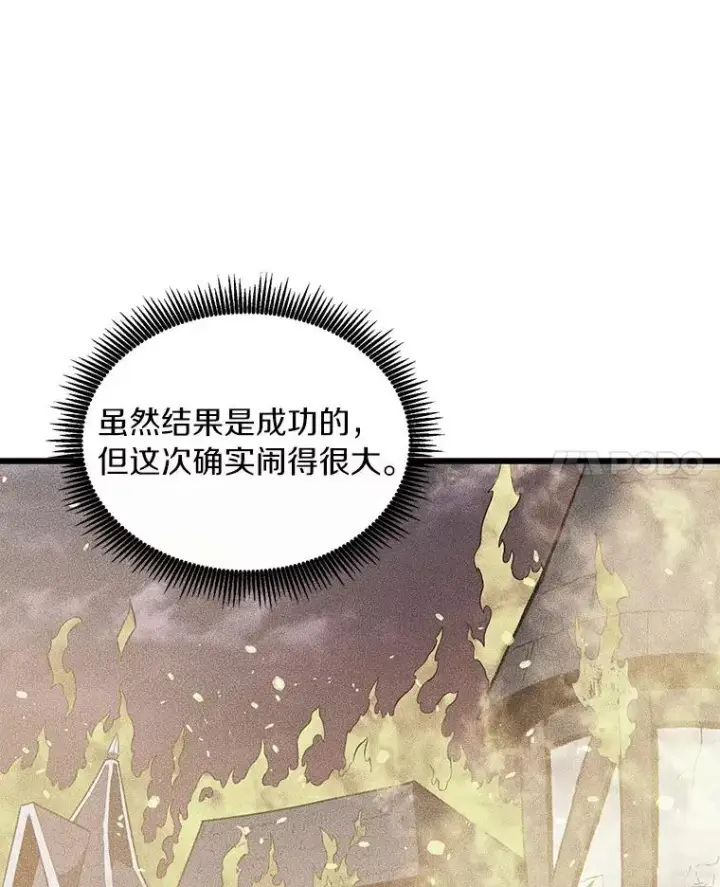 《魔弹射手》62.宝贝技能图52