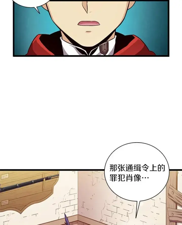 《魔弹射手》62.宝贝技能图54