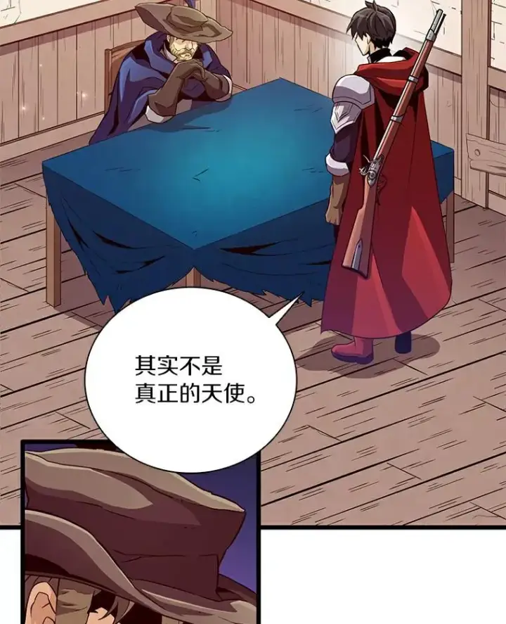 《魔弹射手》62.宝贝技能图55