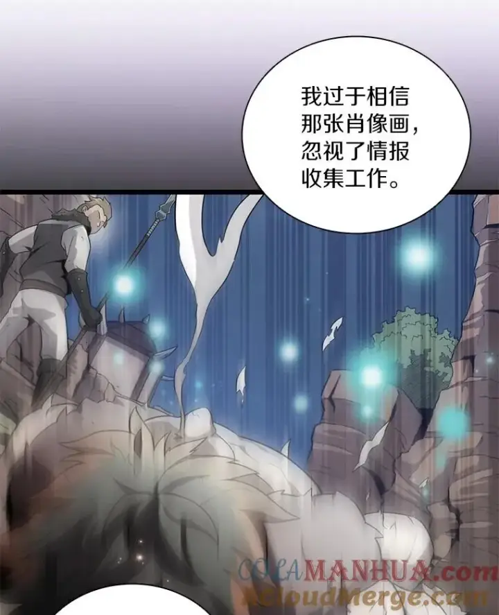 《魔弹射手》62.宝贝技能图57