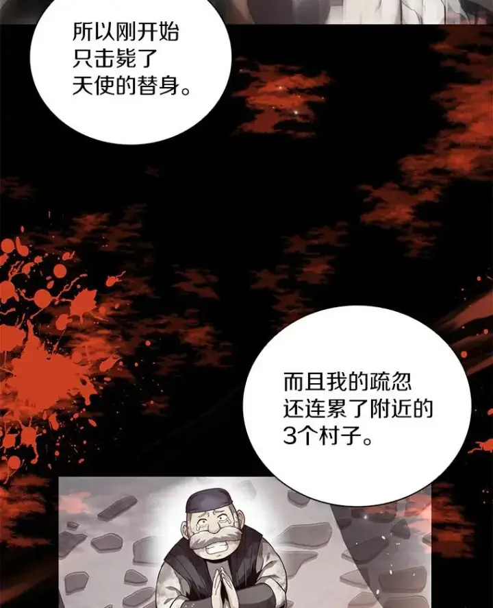 《魔弹射手》62.宝贝技能图58
