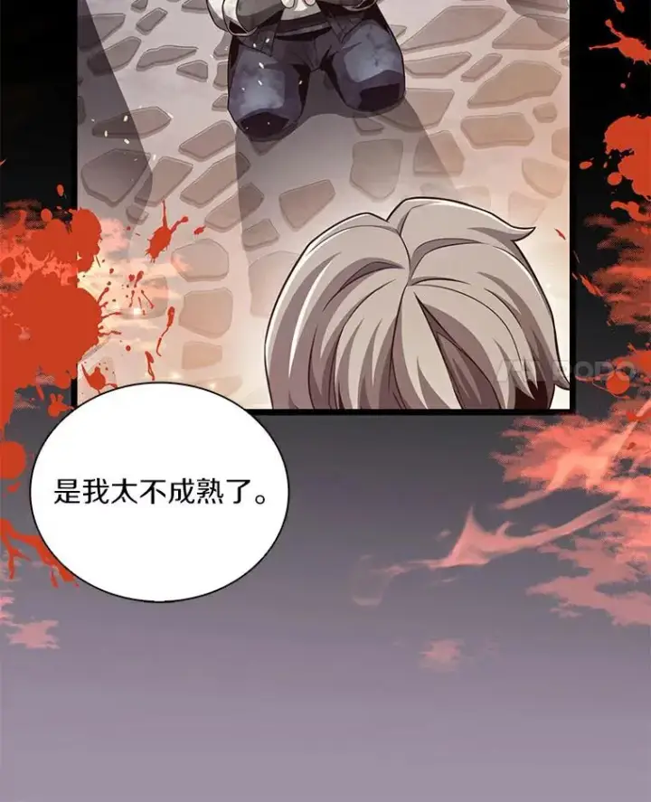 《魔弹射手》62.宝贝技能图59