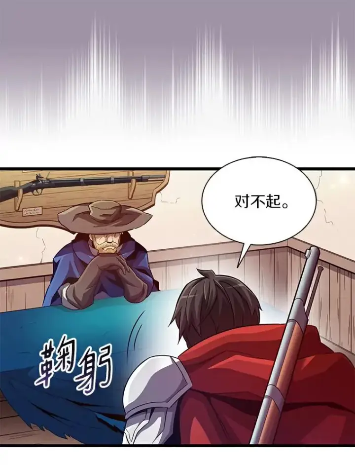 《魔弹射手》62.宝贝技能图60