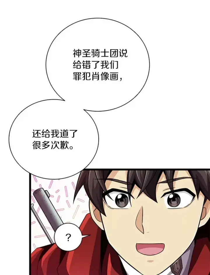 《魔弹射手》62.宝贝技能图63