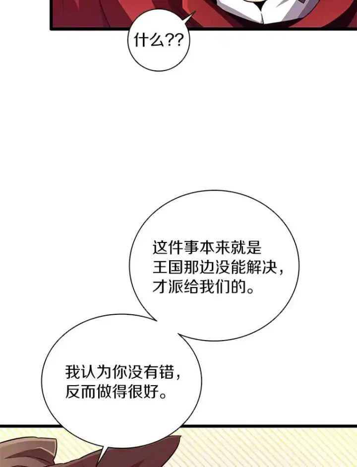 《魔弹射手》62.宝贝技能图64