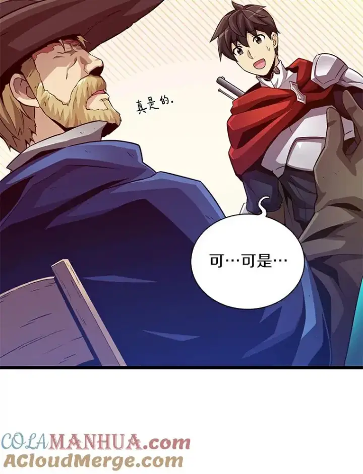 《魔弹射手》62.宝贝技能图65