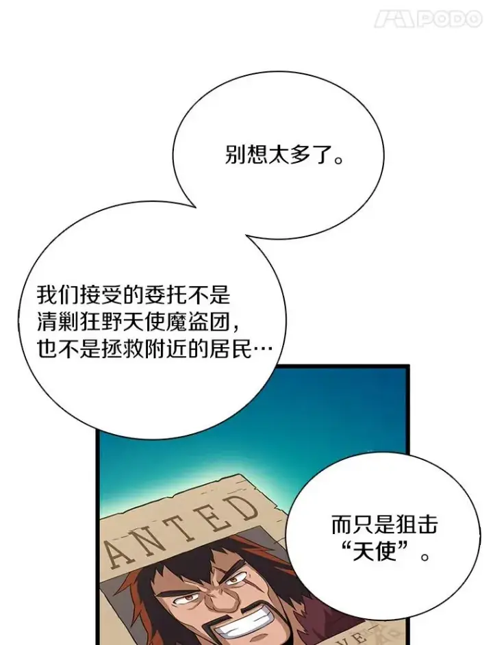 《魔弹射手》62.宝贝技能图66