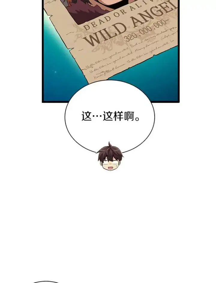 《魔弹射手》62.宝贝技能图67