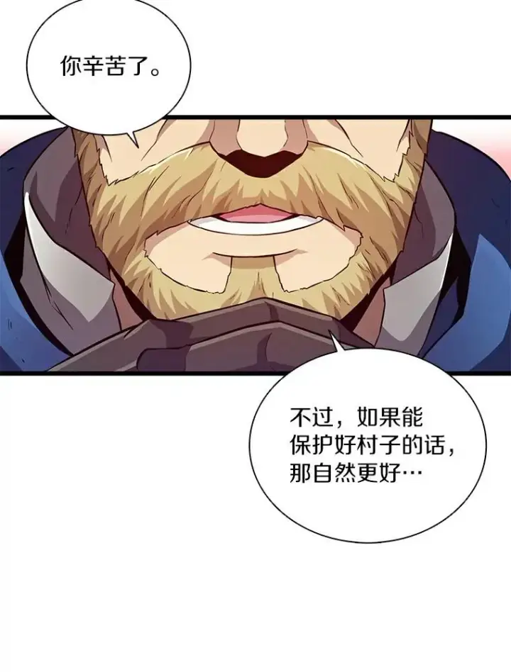《魔弹射手》62.宝贝技能图68