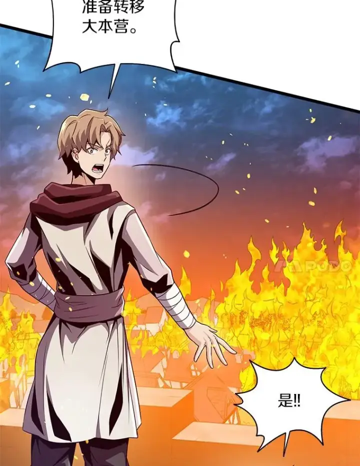 《魔弹射手》62.宝贝技能图7
