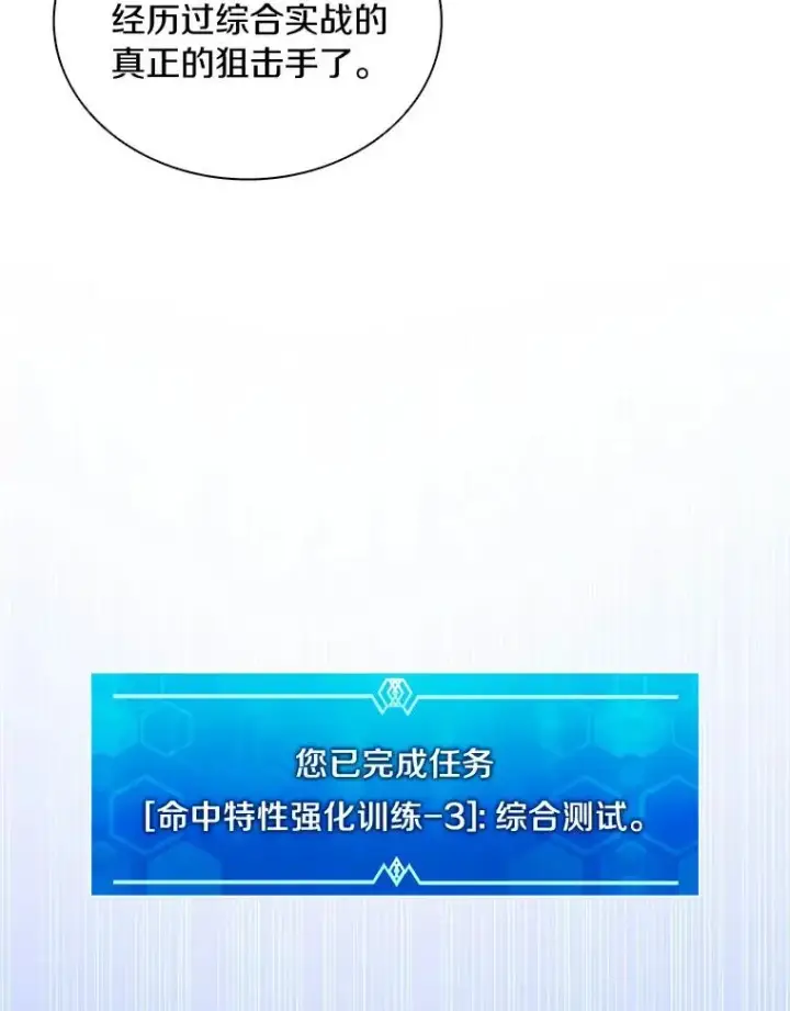 《魔弹射手》62.宝贝技能图70